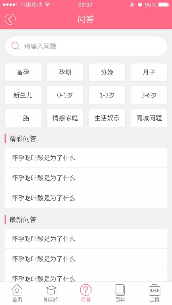 疫苗提醒2