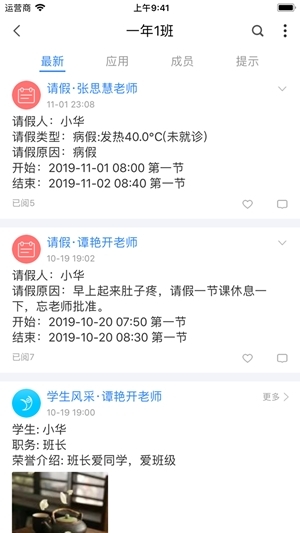 中国移动智慧校园3