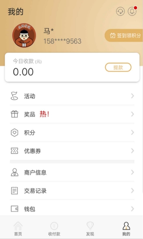 拉卡拉收款宝3