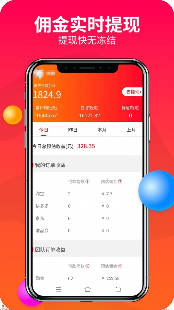 赚钱联盟1