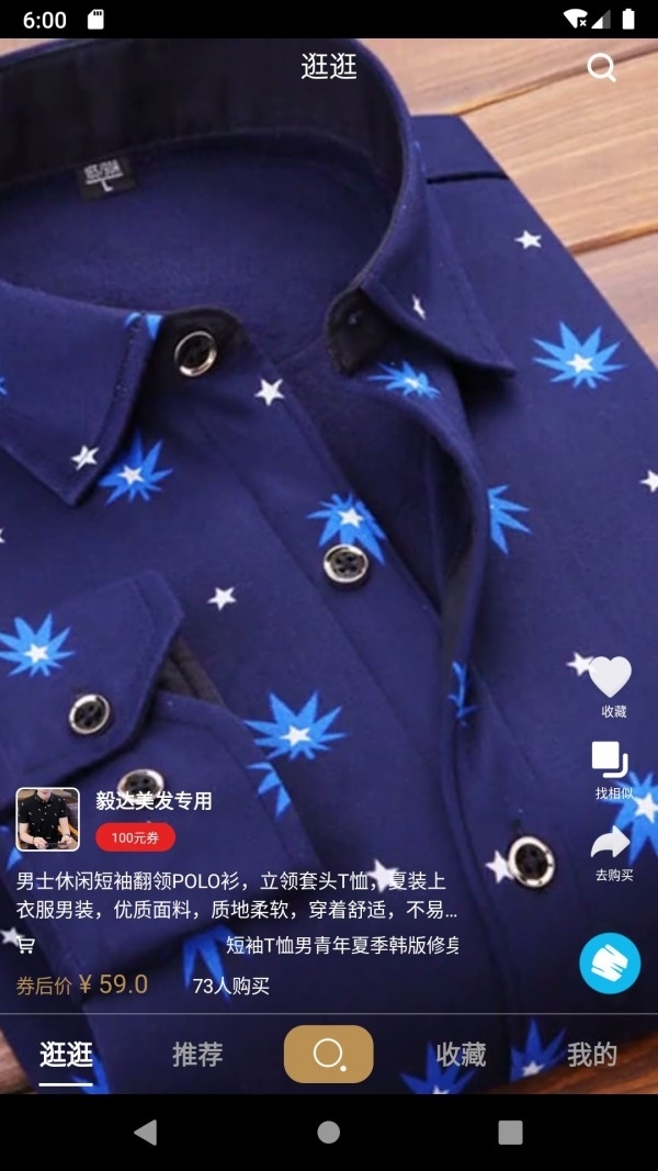 男人穿搭0