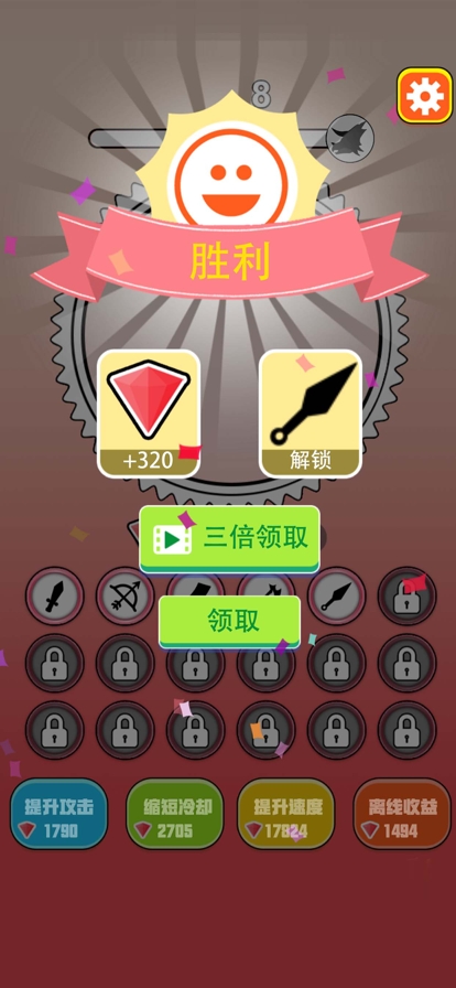 屠龙小队ios版3