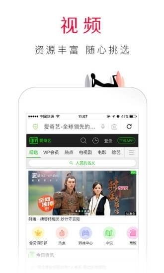 百度手机浏览器4