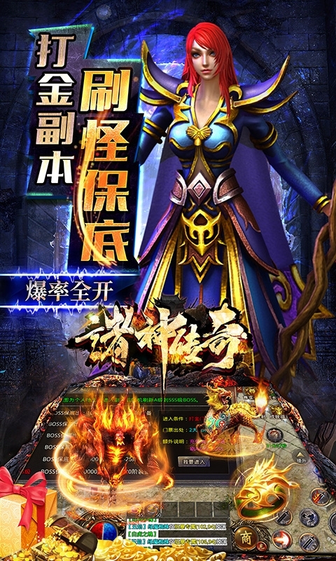 诸神传奇（超变神器）2