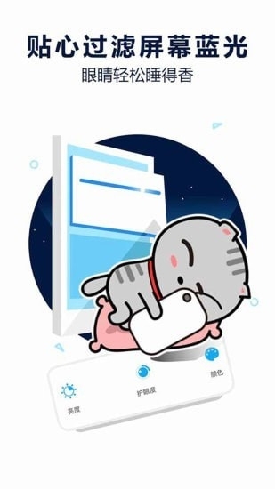 护眼宝0