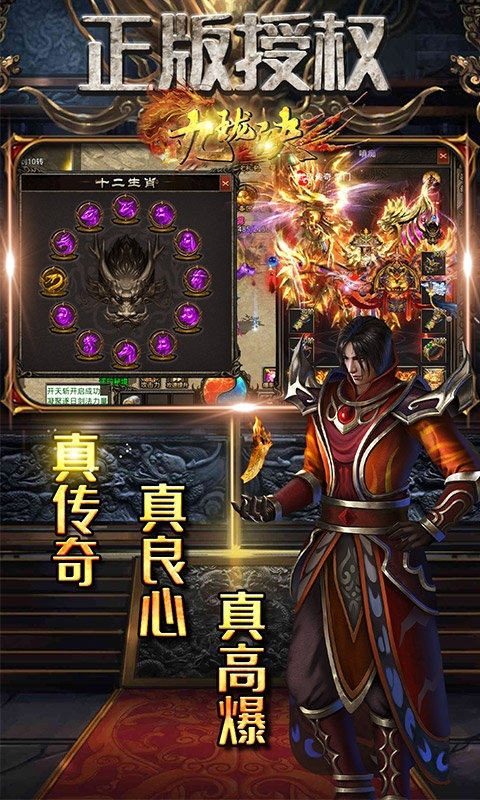 九珑诀(新极品私服)0