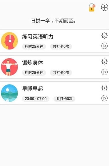 专注达人3