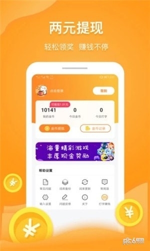 小石输入法3