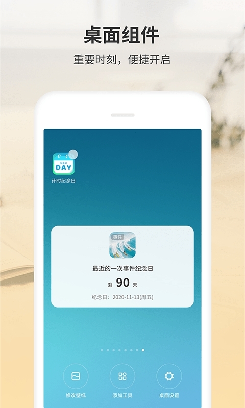 拾光纪念日4