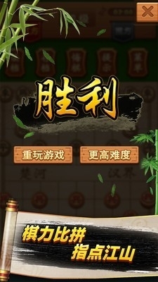 象棋高手高手过招2