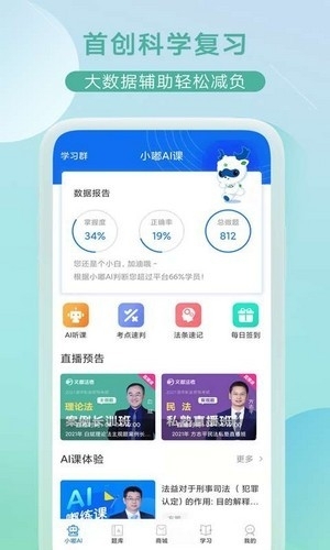 小嘟AI课1