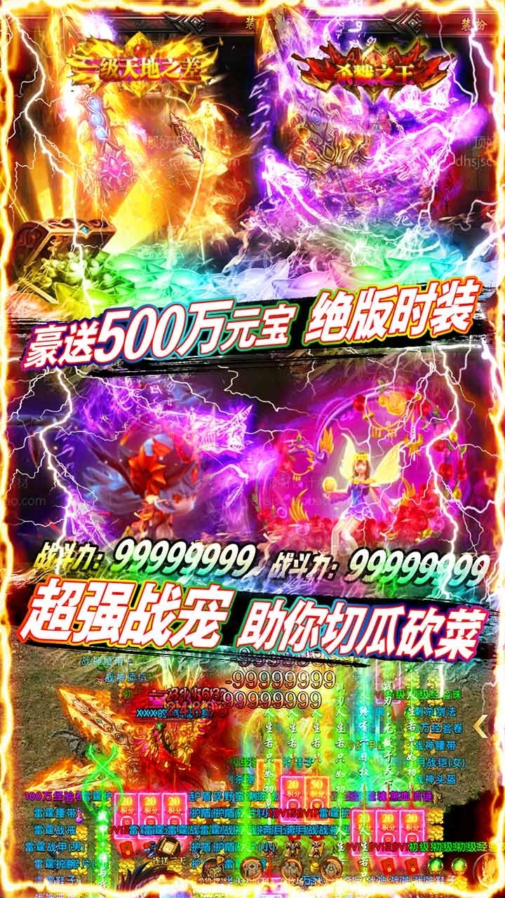 魔灵纪元（送百万元宝）-BT4