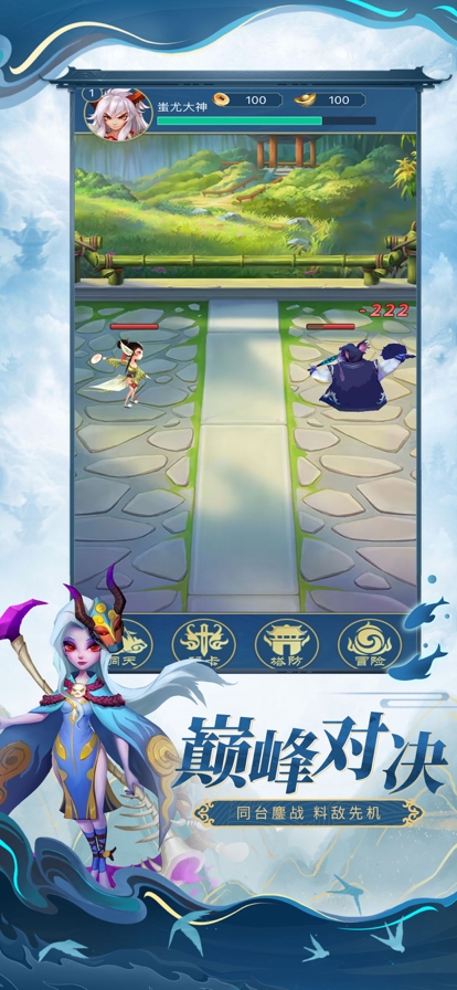 魔界守塔人ios版1