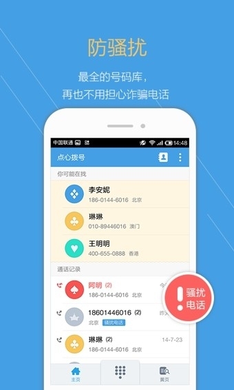 点心拨号0