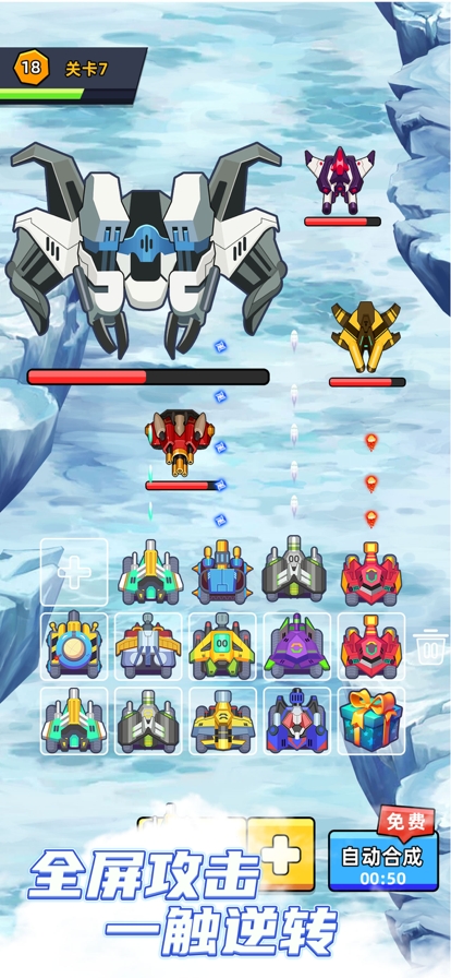 合成炮王ios版3