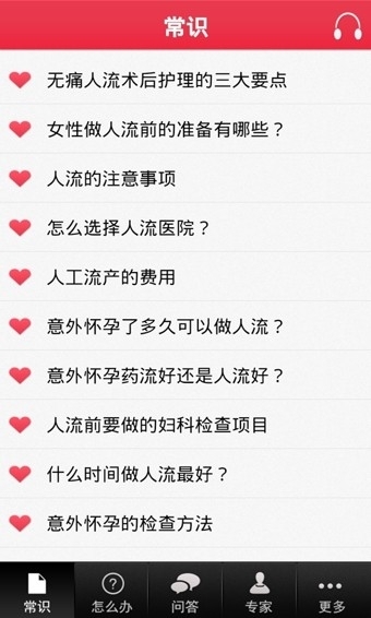 大姨妈没来1
