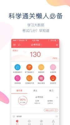 司法考试万题库1