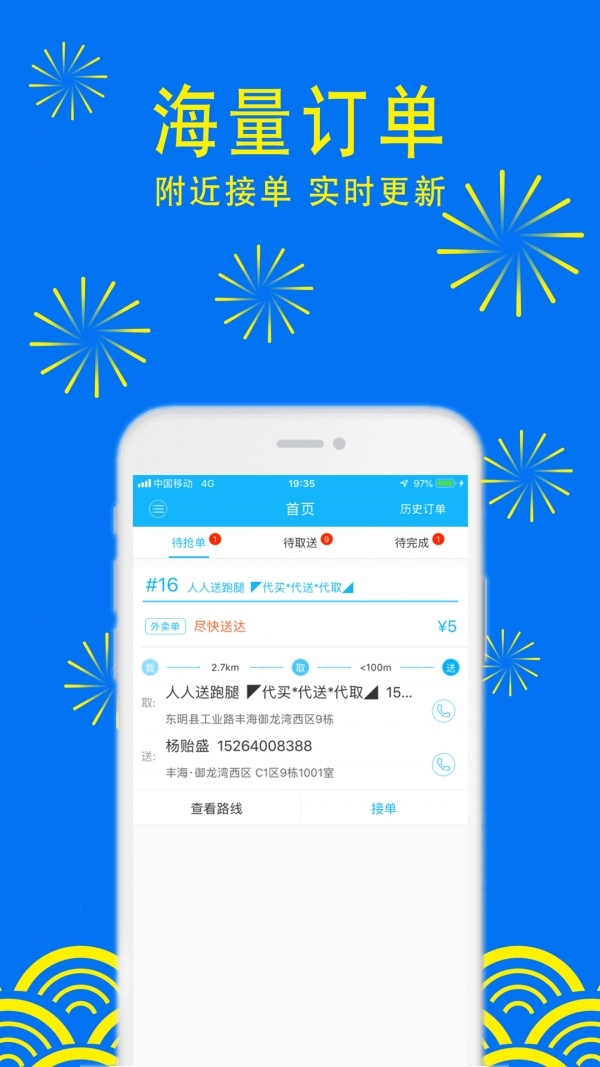 人人送骑士0