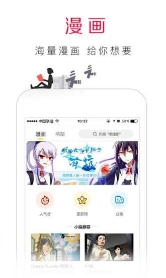 百度手机浏览器2