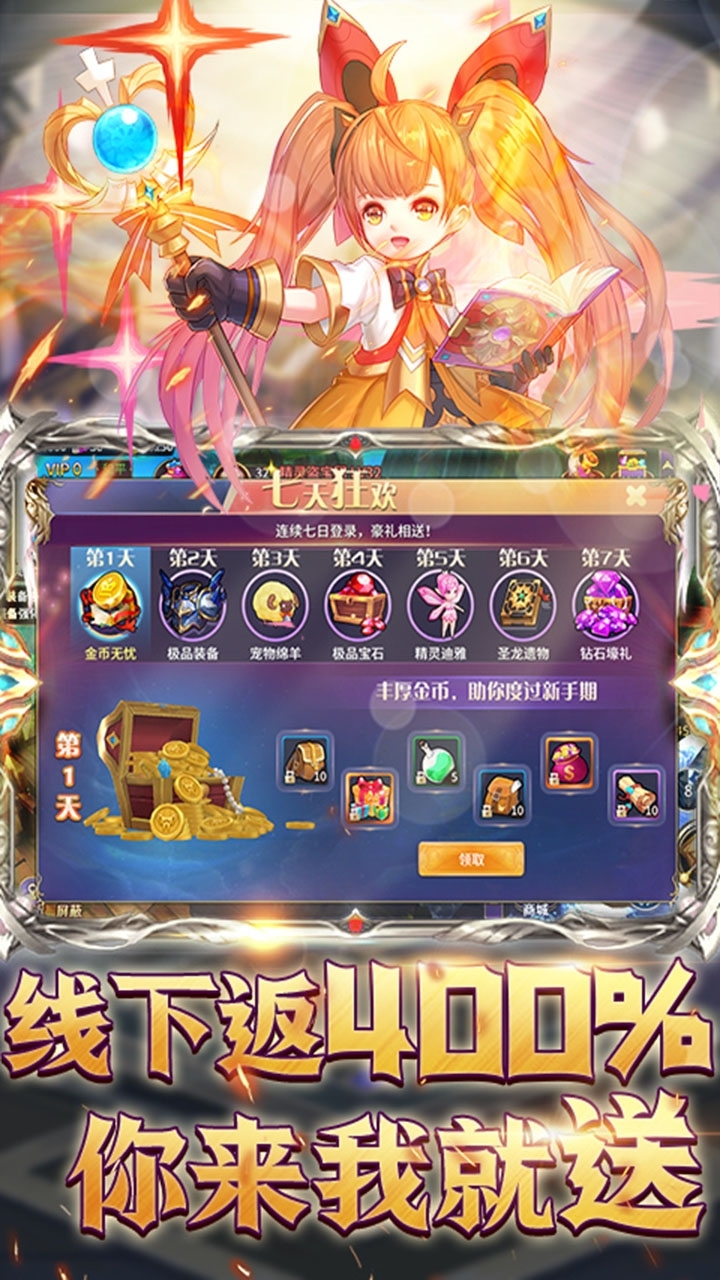 搜仙记（送10倍真充）3