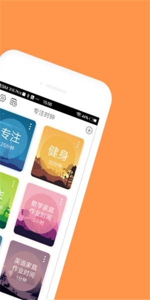 专注时钟1