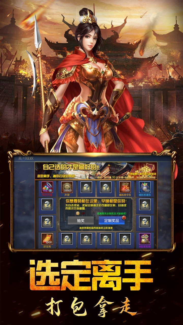新三国（上线送88连抽）2