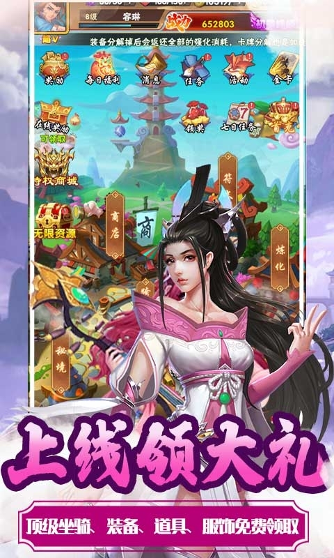 玄机(上线送顶级豪礼)4