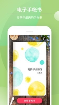 Color多彩手帐3