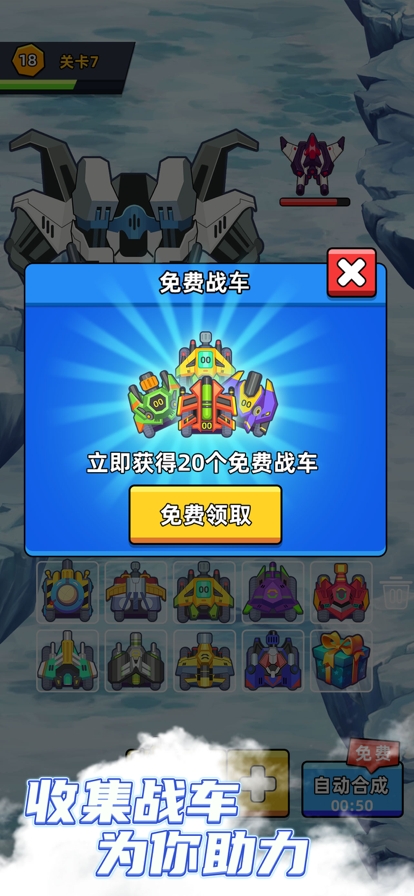 合成炮王ios版4