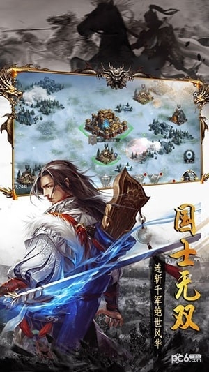 帝国战争霸业0