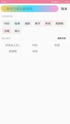穿衣搭配指导3