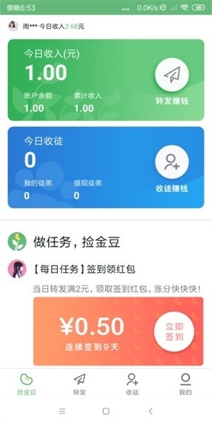 捡金豆0