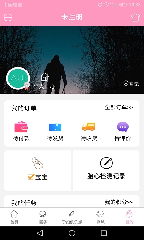 孕知音4