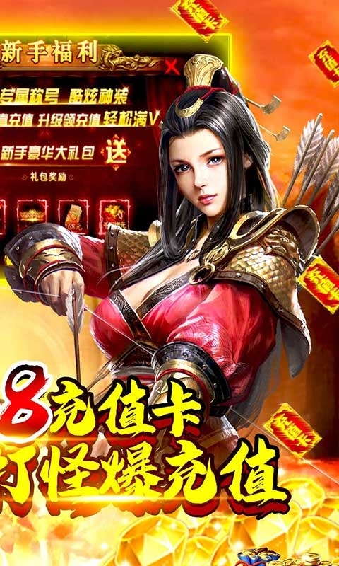一号军团（高爆福利版）1