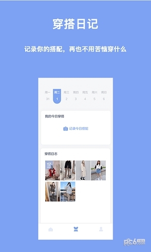 氢气衣橱0
