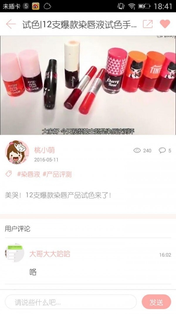 桃瓣美妆1