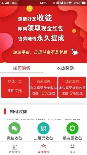 发钱宝1