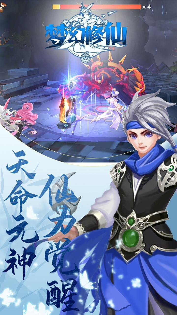 梦幻修仙2（登录领万充）4