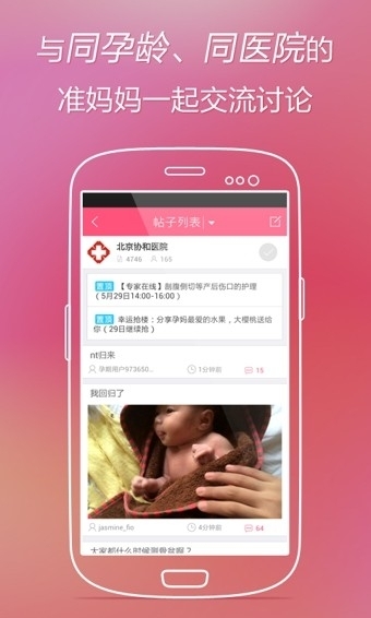 快乐孕期3