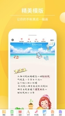 Color多彩手帐4