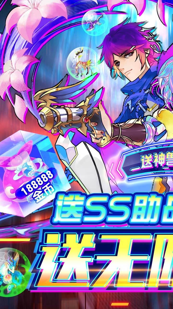 亿次元（BT0氪送万充）0