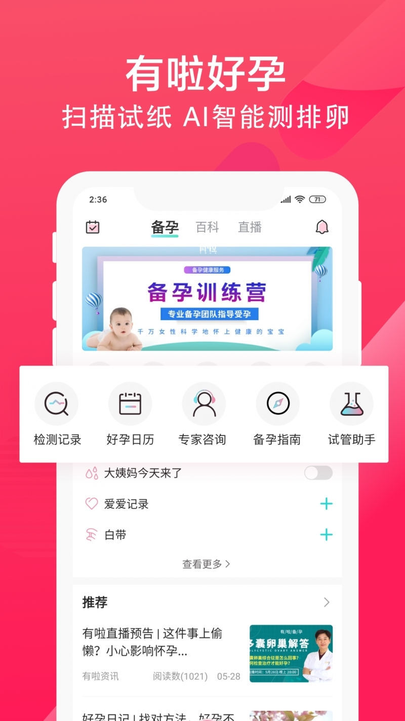 有啦0