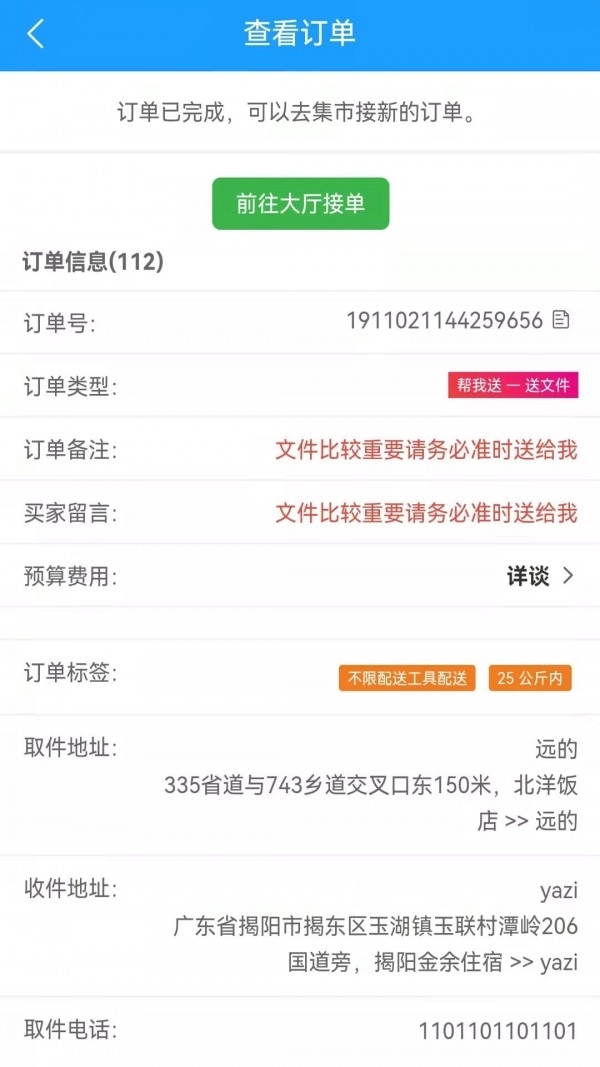 哪都达骑手端0