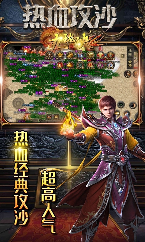 九珑诀(新极品私服)4