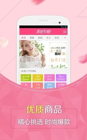美丽衣橱4