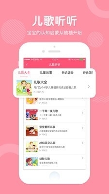 宝宝问答怀孕育儿2