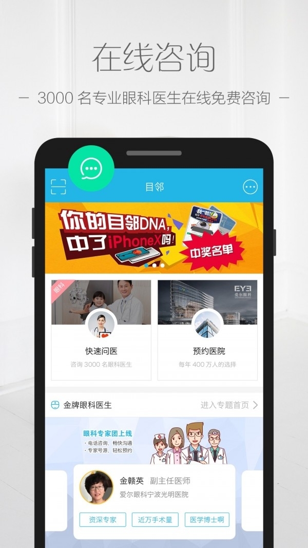 目邻1