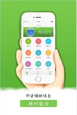 快乐疫苗0