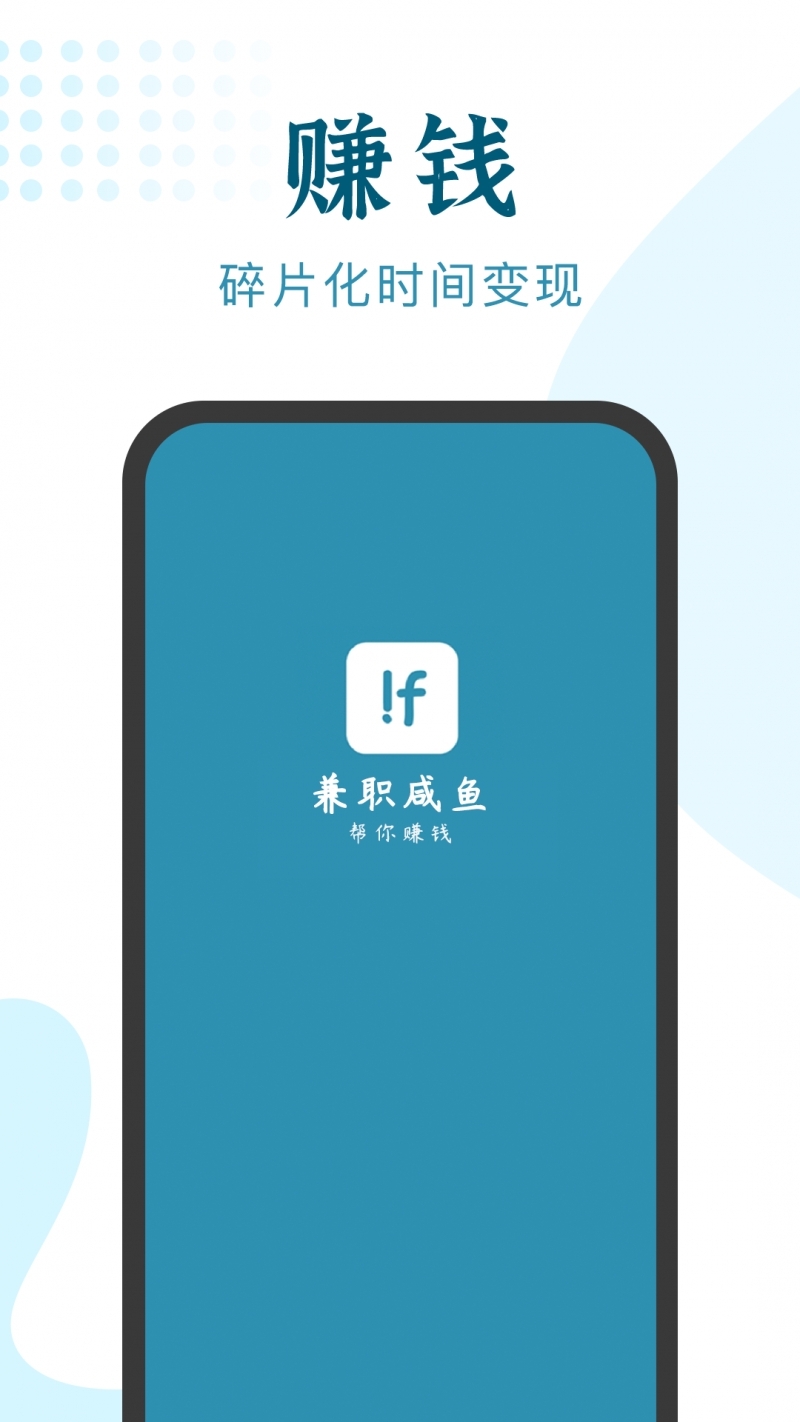 兼职咸鱼0