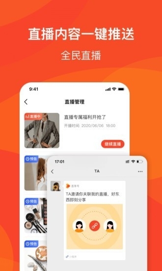 直享主播2